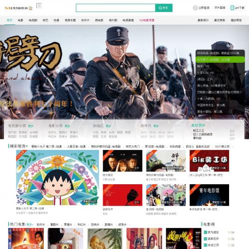 苹果cms8大气PC+手机响应式自适应影视模板N466风格