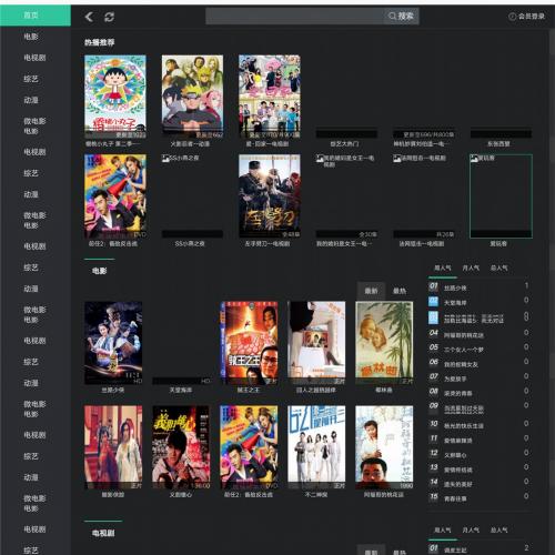 烨模网N468苹果cms精品PC平板影视,高清电视，电脑模板
