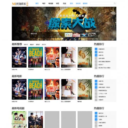 烨模网N480苹果CMS简约PC+手机影视模板