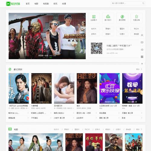 海洋cms精品PC+手机自适应模板含自适应迅雷下载+会员中心N482风格