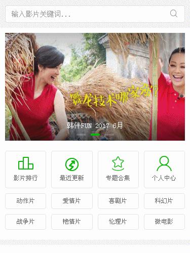 海洋cms精品手机影视模板含迅雷下载+会员中心N483风格