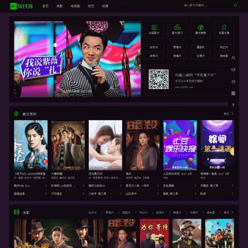 海洋cms精品PC+手机自适应模板含自适应迅雷下载+会员中心N484风格