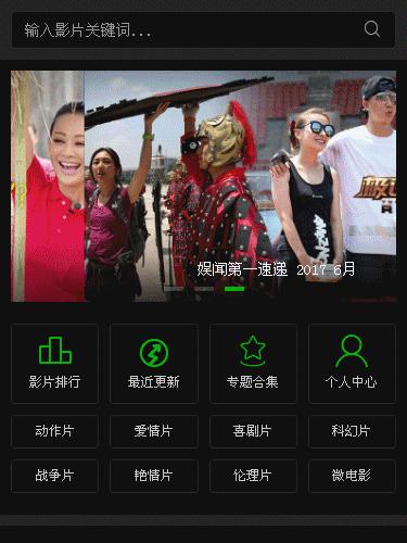 海洋cms精品手机影视模板含迅雷下载+会员中心N485风格