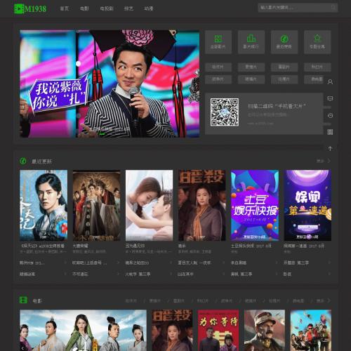 海洋cms精品PC+手机自适应模板含自适应迅雷下载+会员中心N486风格
