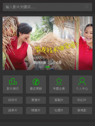 海洋cms精品手机影视模板含迅雷下载+会员中心N487风格