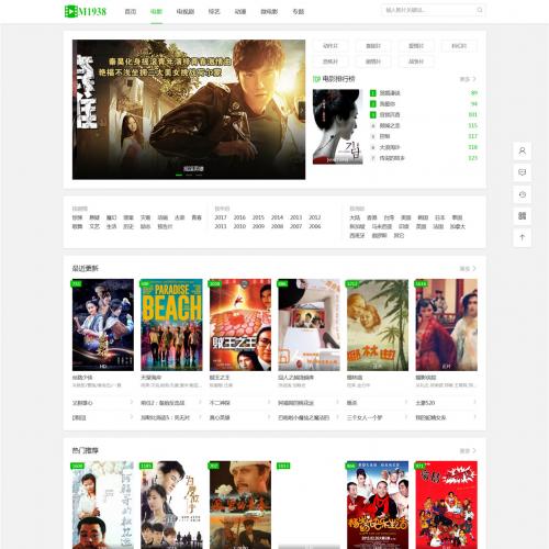 烨模网N493苹果cms8全新精品PC手机自适应模板