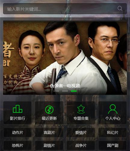 烨模网N496苹果CMS8高级手机影视模板