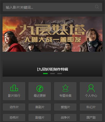烨模网N498苹果CMS8手机影视模板