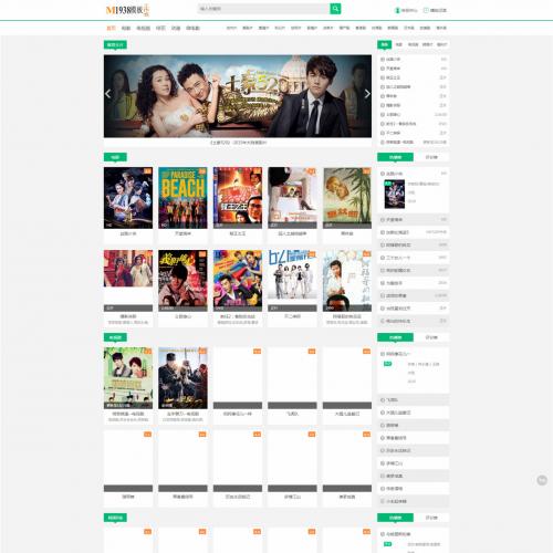 烨模网N499手机+PC自适应影视模板