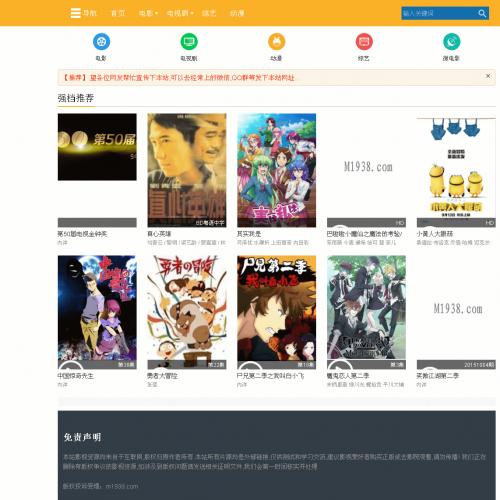 烨模网N501苹果cms8xPC+手机自适应模板