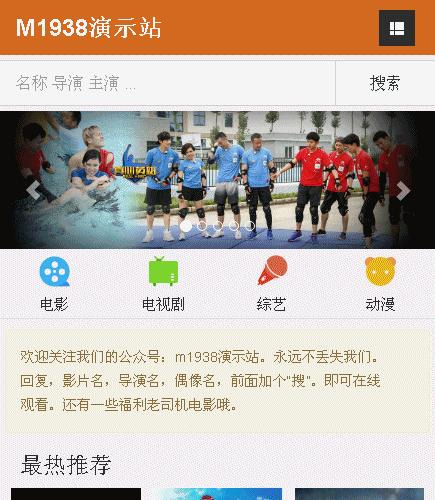 烨模网N504苹果cms8x手机影视模板