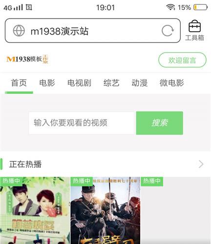 烨模网N379-1模板苹果cms8X手机高权重视频模板