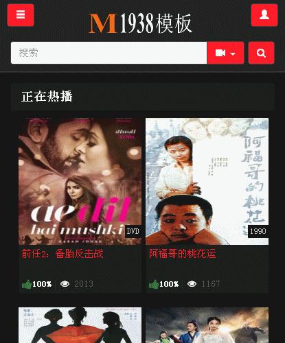 烨模网N427-1马克斯CMS手机seo优化模板+源码己整合CK+M3U8