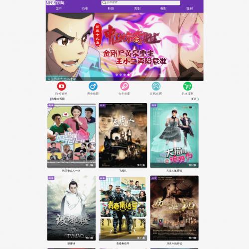 烨模网N508苹果cmsPC手机自适应影视模板