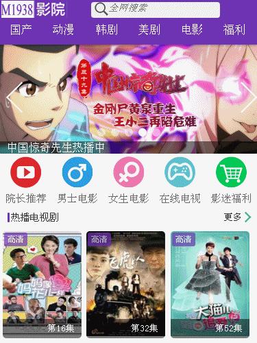 烨模网N509苹果cms手机微信影视模板