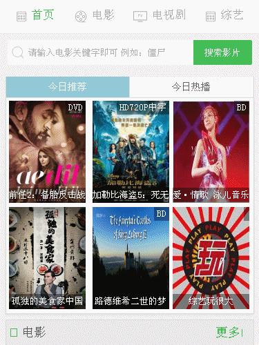 烨模网N511苹果CMS手机精品影视模板