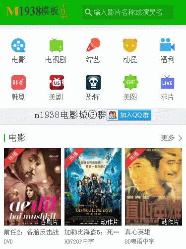 烨模网N513苹果CMS手机高权重影视模板