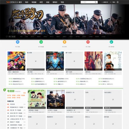 苹果cms8x超宽屏自适应PC手机大站模板N516影视风格