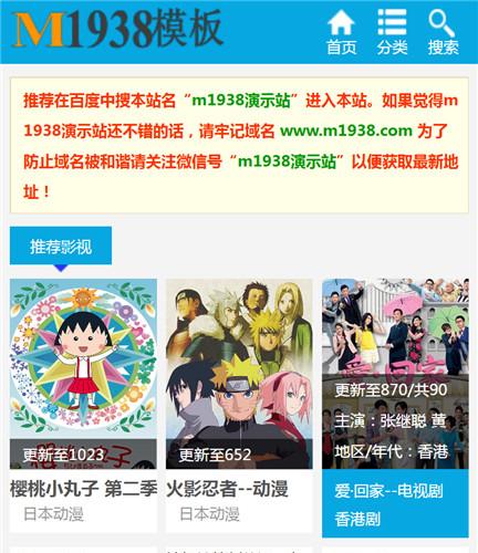 苹果cms8x精品网站烨模网N514-1手机影视模板