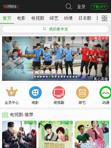 烨模网N517苹果cms8x仿爱奇艺手机网站影视模板