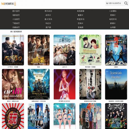 烨模网N525PC手机自适应苹果CMS影视模板