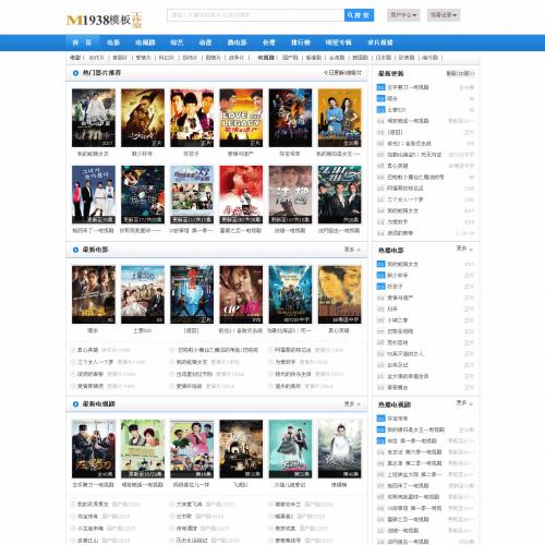 烨模网N258-2苹果CMS电脑pc端模板