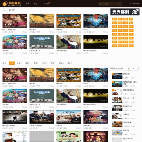 烨模网N533苹果CMS精品PC+手机模板