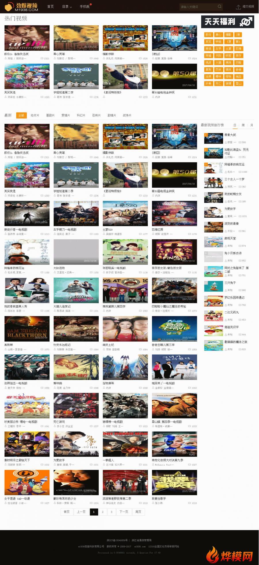 烨模网N533苹果CMS精品PC+手机模板