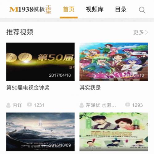 烨模网N534苹果CMS精品手机影视模板