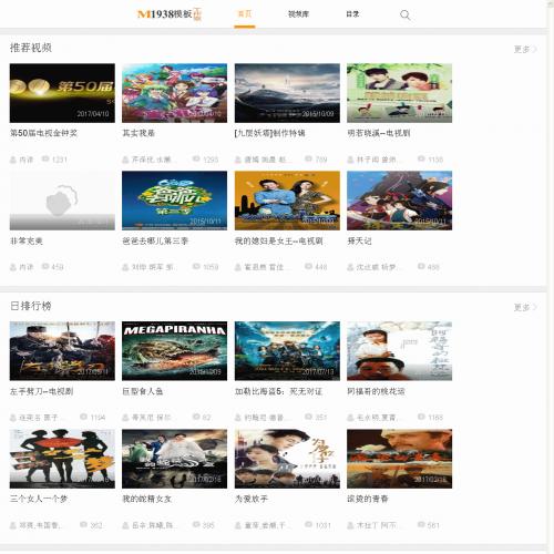烨模网N535苹果CMS响应式自适应影视模板