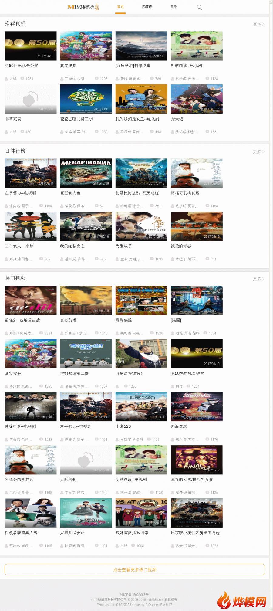 烨模网N535苹果CMS响应式自适应影视模板
