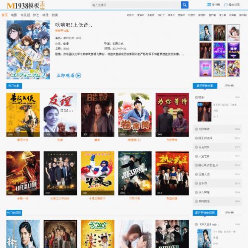 烨模网N532海洋CMS响应式自适应影视模板