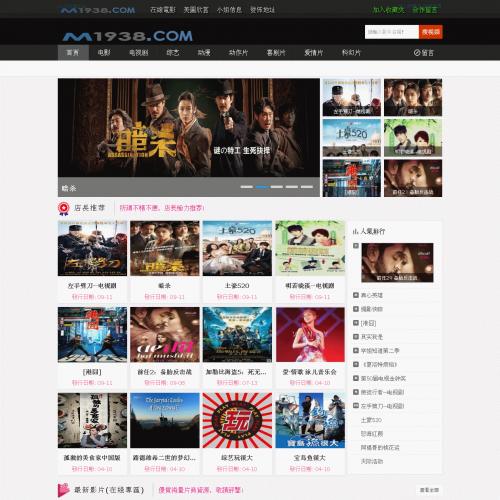 烨模网N531苹果CMS精品PC影视模板