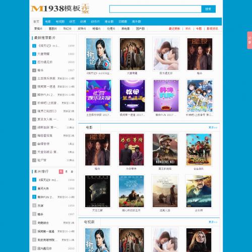 烨模网N537海洋CMS精品SEO影视模板