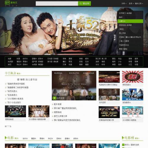 苹果CMS全新仿爱奇艺新版PC+手机精SEO优化高权重N538模板