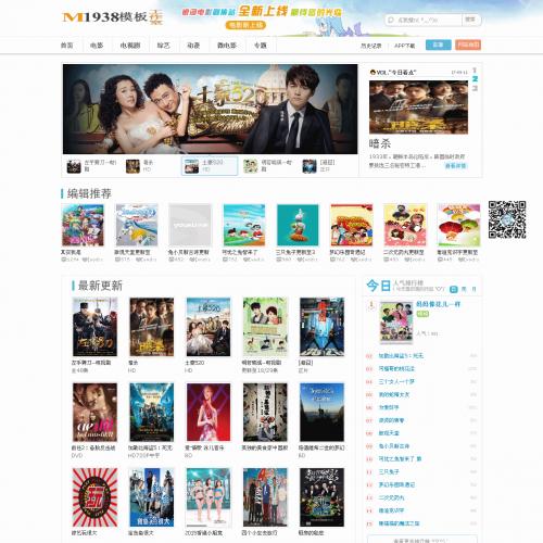 烨模网N237-2苹果CMS精品影视模板