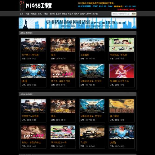 烨模网N541苹果CMS超酷黑色响应式自适应影视模板