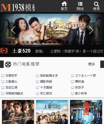 烨模网N543-2苹果CMS精品手机影视模板