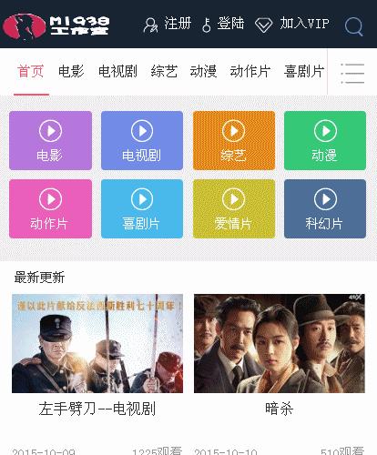 烨模网N545-2全新苹果CMS8X精品手机模板
