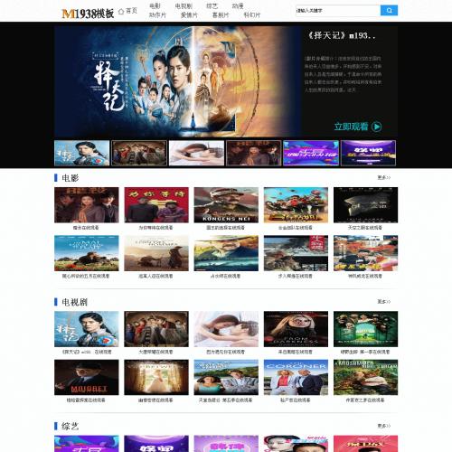 烨模网N549海洋CMS简洁PC+手机影视风格