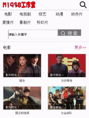 烨模网N550海洋CMS简洁手机影视风格