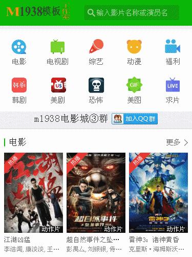 飞飞cms3.0程序手机精品影视风格模板N512-3