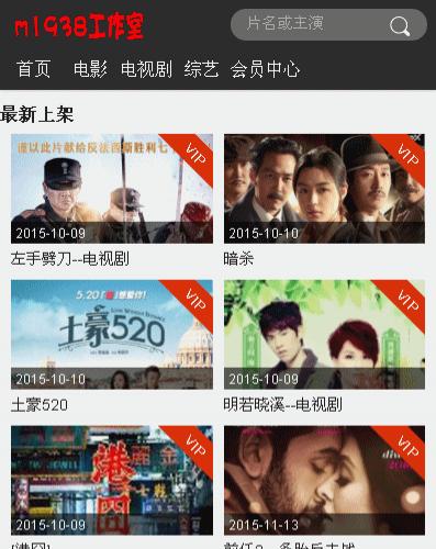 烨模网N556苹果CMS手机视频模板