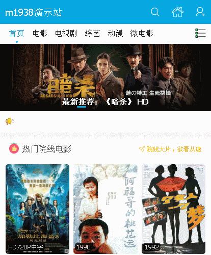 烨模网出品N559苹果CMS手机含会员中心模板