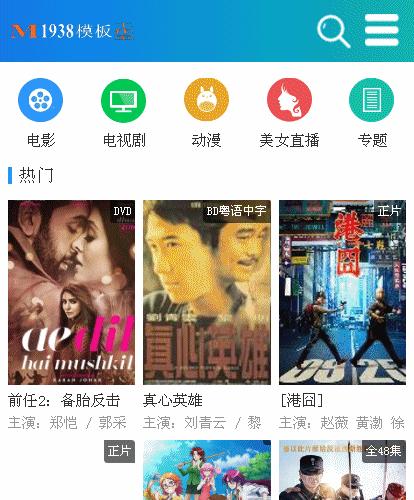烨模网出品N561SEO高收录手机精品模板
