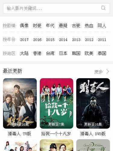 烨模网出品N569海洋CMS手机模板