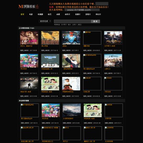 烨模网N571苹果CMSpc+手机视频模板