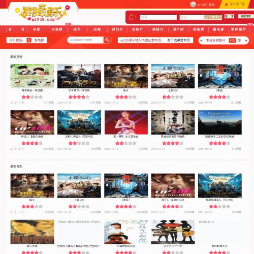 烨模网出品N576苹果CMS精品影视模板