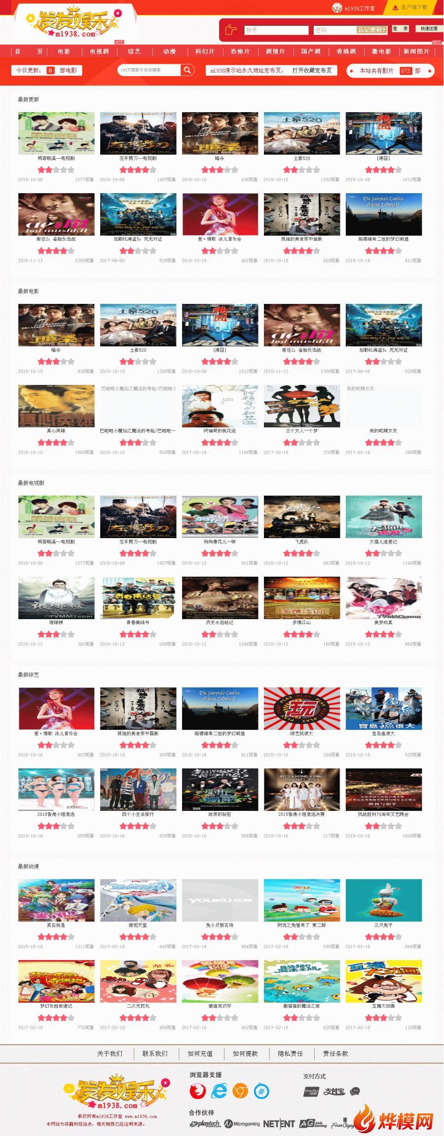 烨模网出品N576苹果CMS精品影视模板