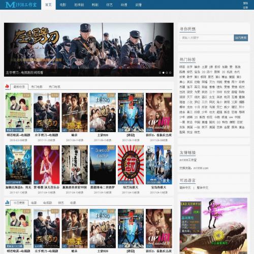 烨模网出品N577高级果CMS自适应模板